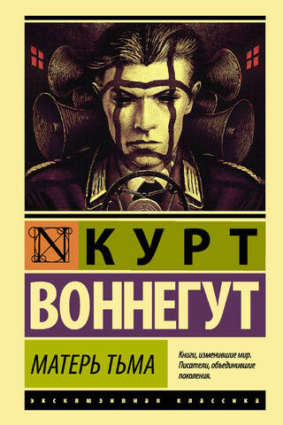 Матерь Тьма