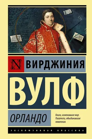 Орландо