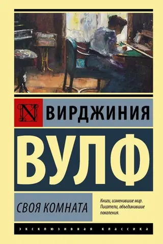 Своя комната