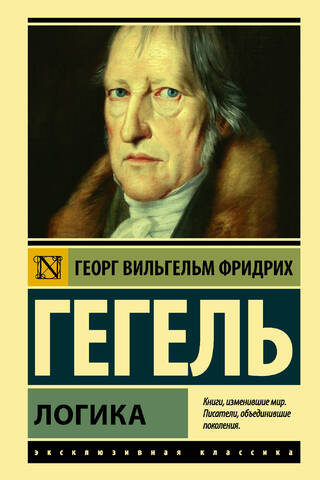 Loģika