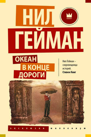 Okeāns ceļa galā