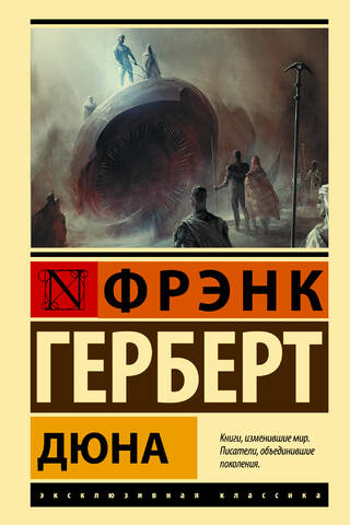 Dune
