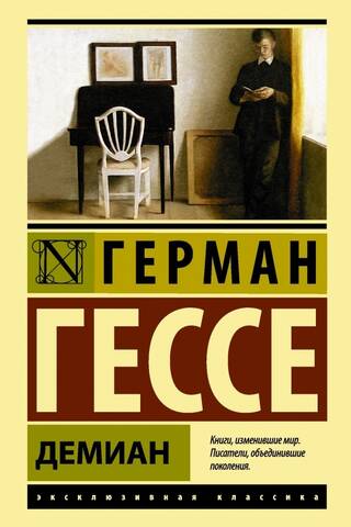 Demian