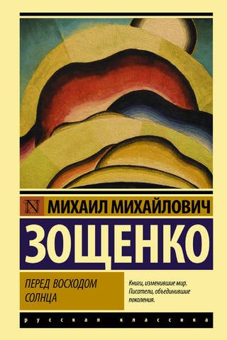 Перед восходом солнца