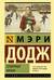 Серебряные коньки