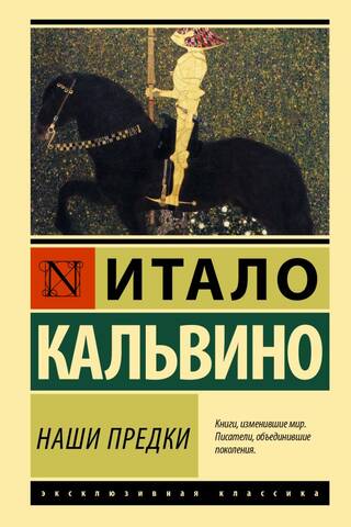 Mūsu senči