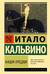 Наши предки