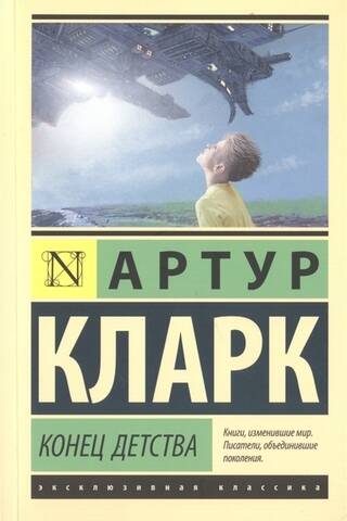 The end of childhood