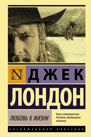 Любовь к жизни