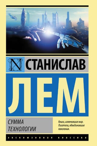 Sum of technology