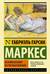 Вспоминая моих несчастных шлюшек