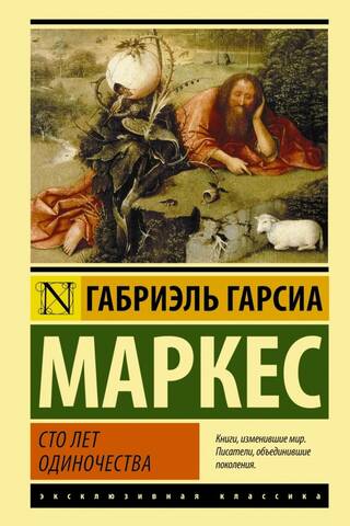 Simts vientulības gadi