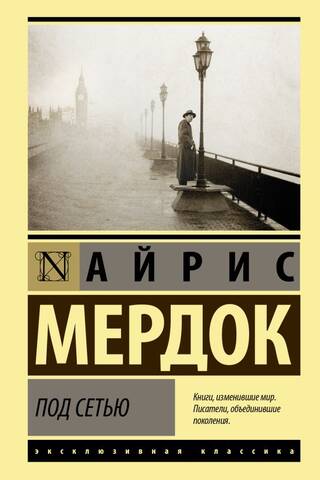Zem tīkla
