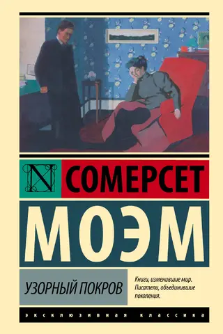 Узорный покров