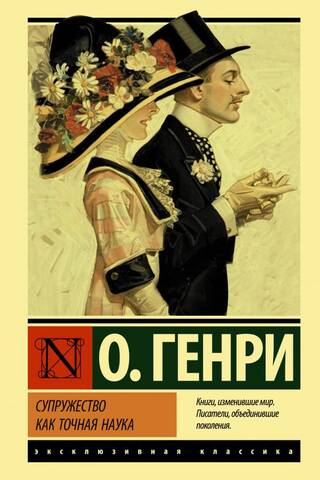 Laulība kā precīza zinātne