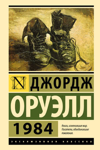 1984
