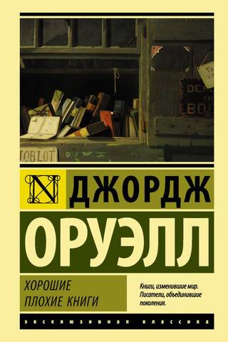 Good Bad Books