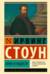 Муки и радости
