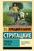 Полдень, XXII век