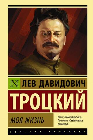 Моя жизнь