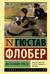 Воспитание чувств