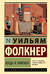 Когда я умирала