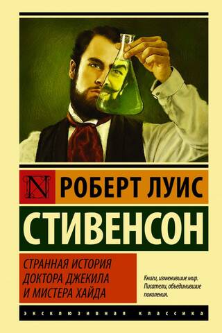 The Strange Case of Dr. Jekyll and Mr. Hyde