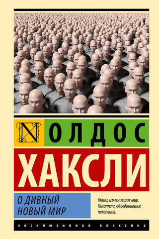 Brave New World