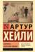 Клиника: анатомия жизни