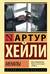 Менялы