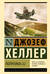 Поправка-22