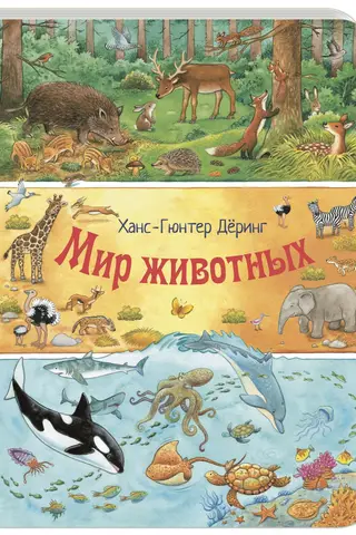Animal world