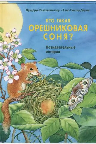 Who is the Hazel Dormouse? Educational Stories