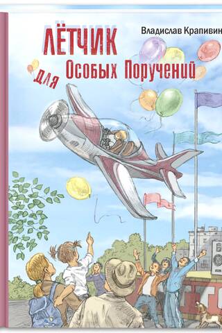 Īpašo uzdevumu pilots