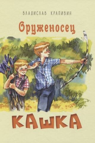 Svaine Kaška