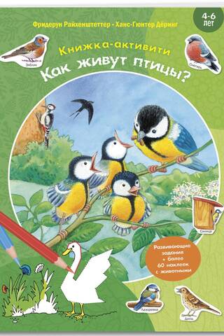 Kā dzīvo putni? Aktivitāšu grāmata