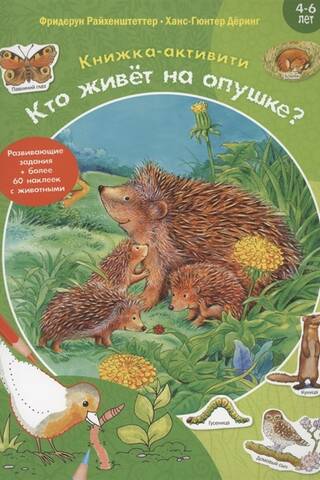 Kas dzīvo meža malā?