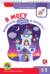 Я могу вырезать и клеить! Живые картинки. 3-5 лет