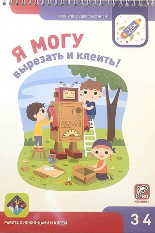 I can cut and glue! 3-4 years old