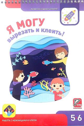Es varu griezt un līmēt! 5-6 gadus vecs