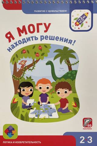 I can find solutions! 2-3 years