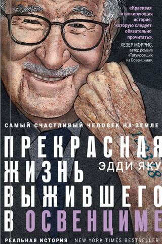 The Happiest Man on Earth: The Beautiful Life of an Auschwitz Survivor