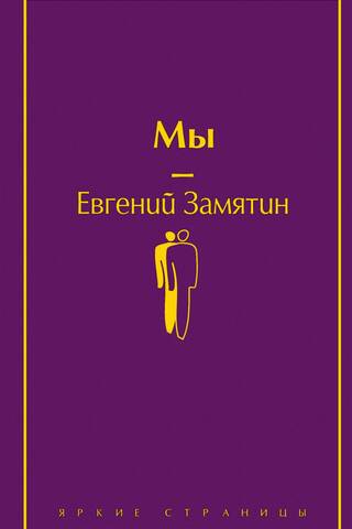 Mēs