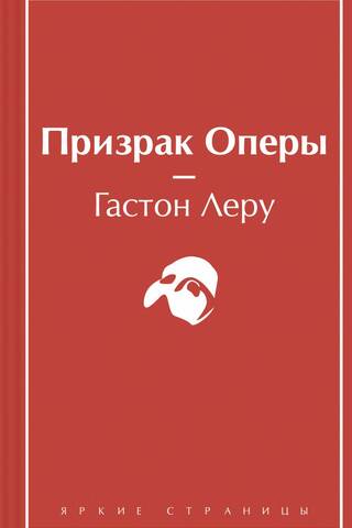 Operas spoks