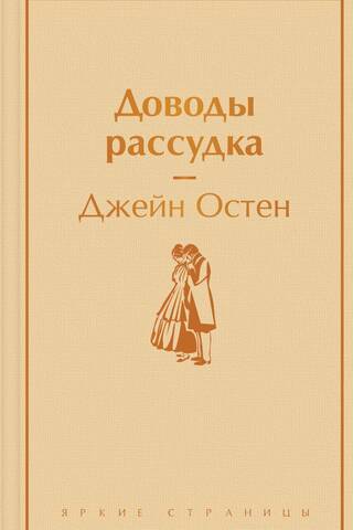 Arguments of reason