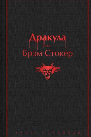 Drakula