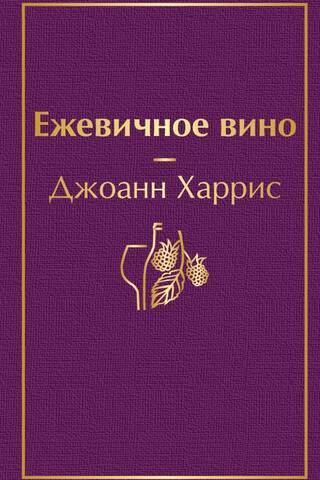Kazenes vīns