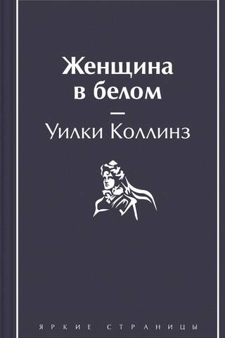 Sieviete baltā