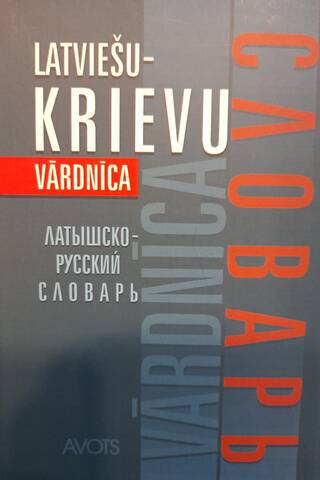 Latvian-Russian dictionary. 30,000 words