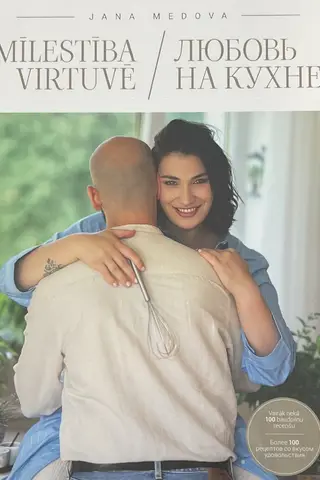 Love in the Kitchen/Love in the Kitchen